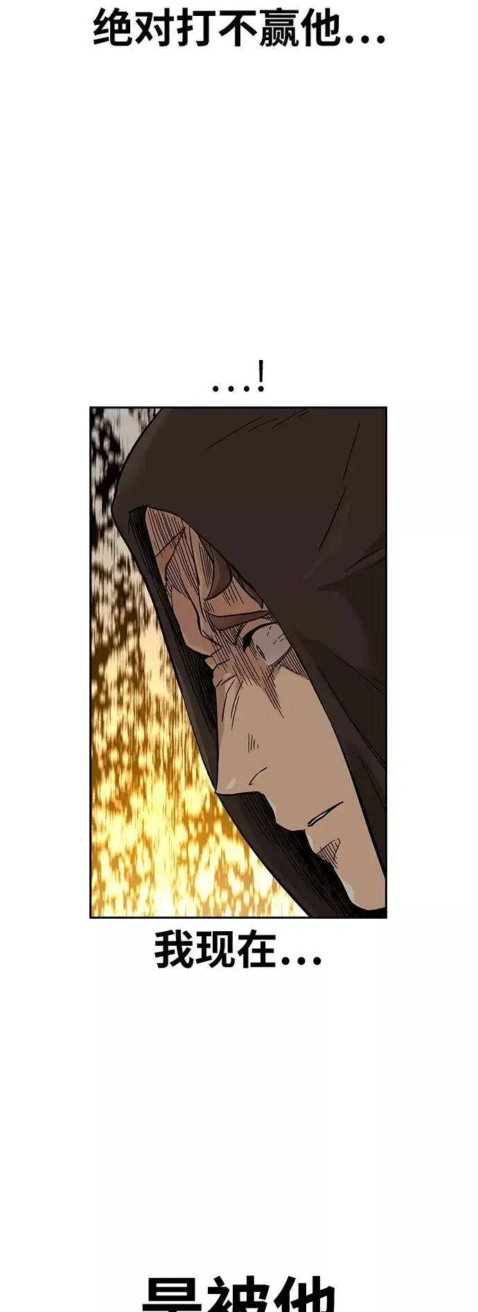 漫画《街头生存手册》第31话第51张图