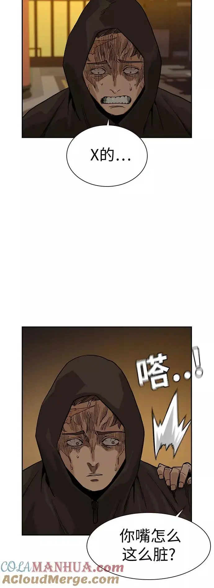 漫画《街头生存手册》第31话第55张图