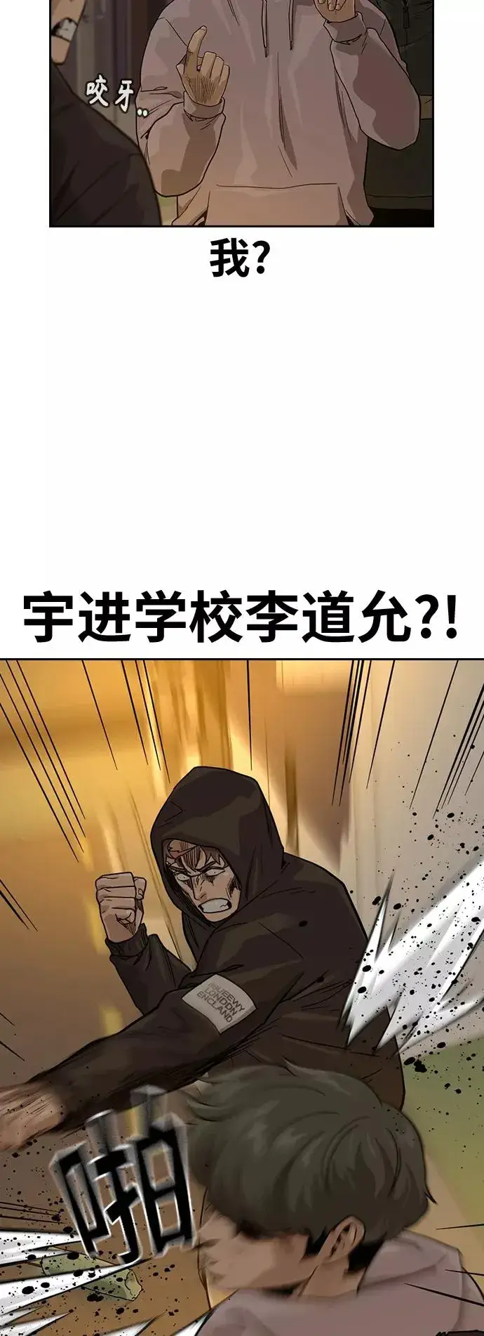 漫画《街头生存手册》第31话第59张图