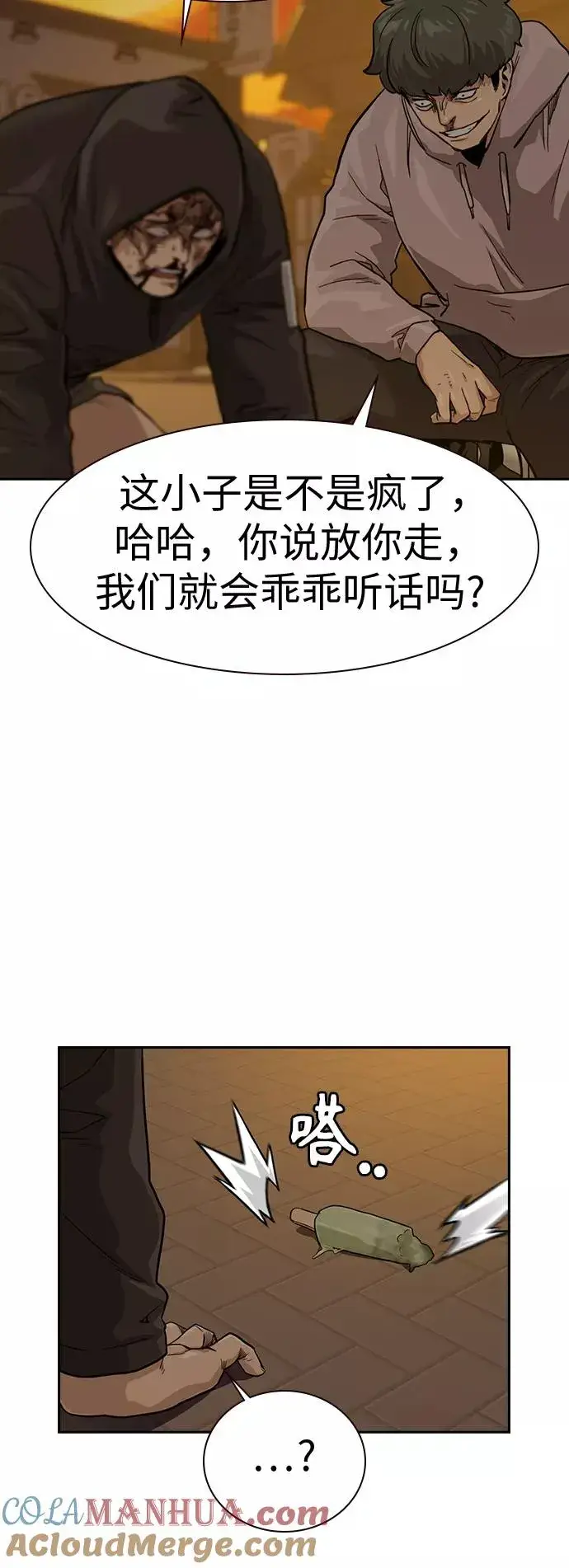 漫画《街头生存手册》第31话第64张图