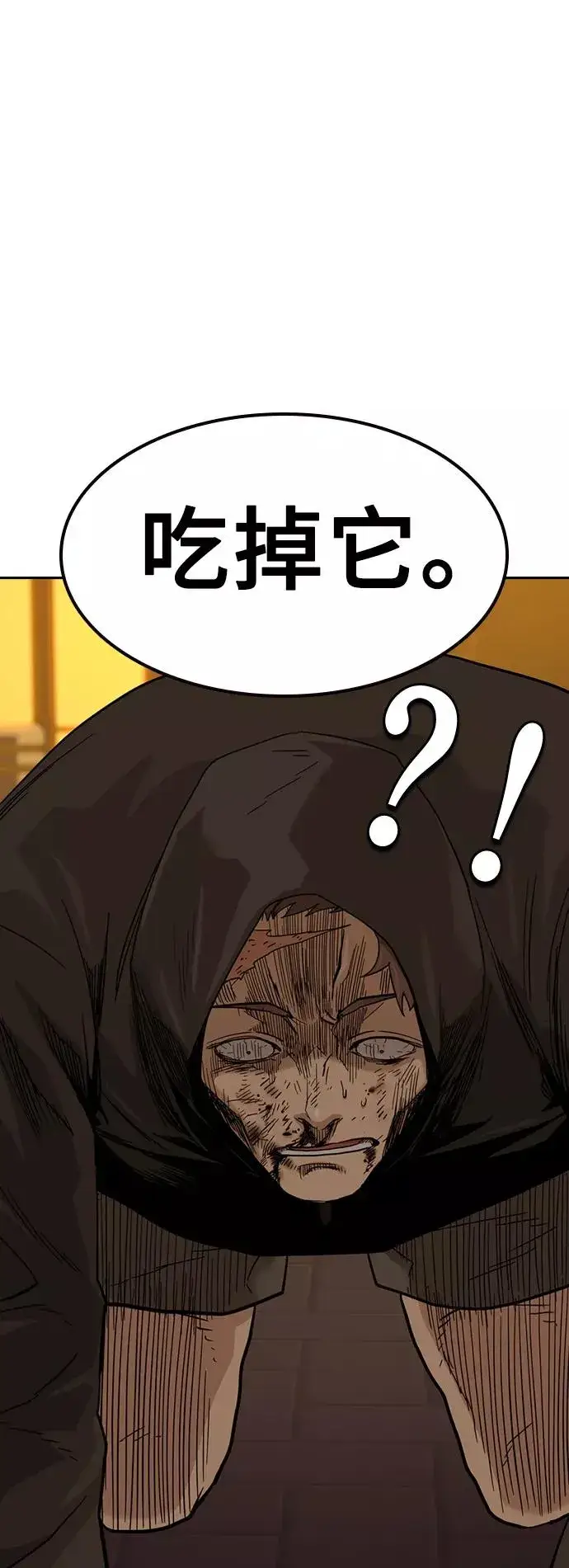 漫画《街头生存手册》第31话第65张图