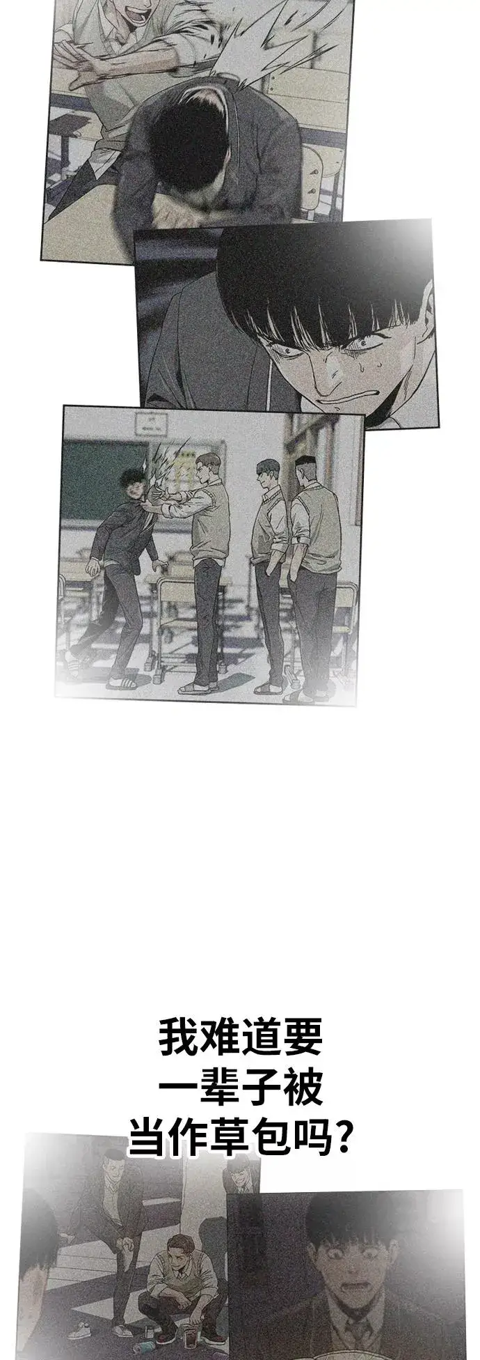 漫画《街头生存手册》第31话第68张图