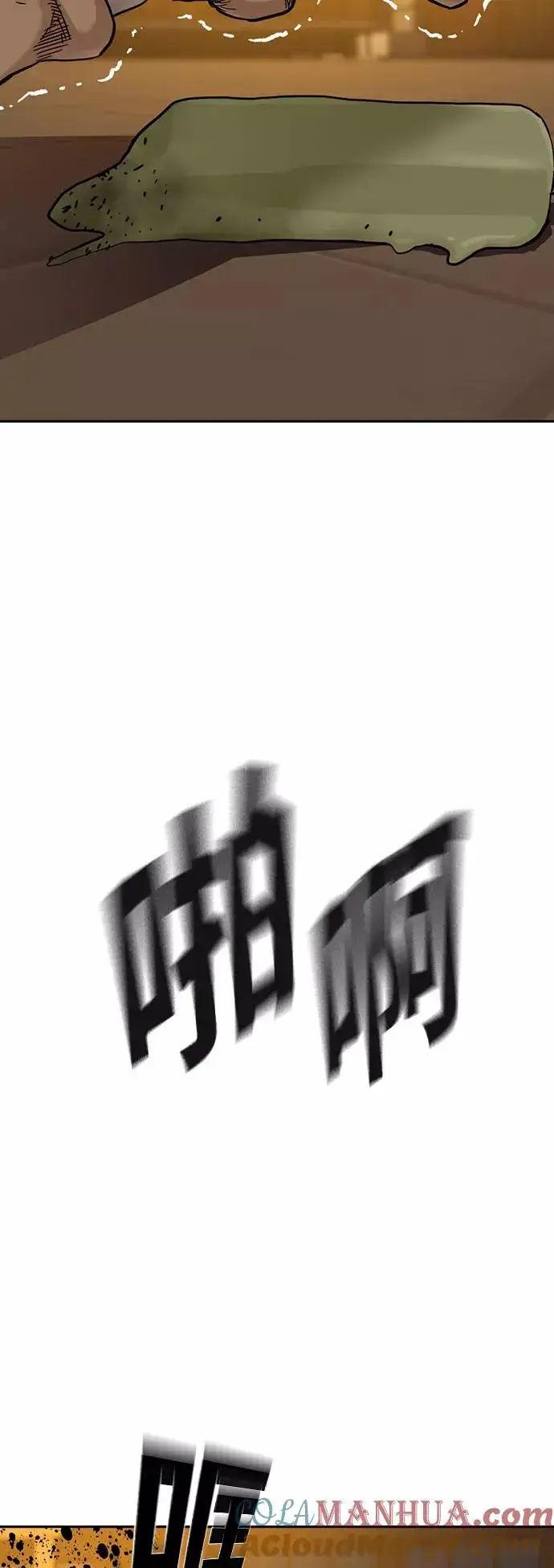 漫画《街头生存手册》第31话第70张图