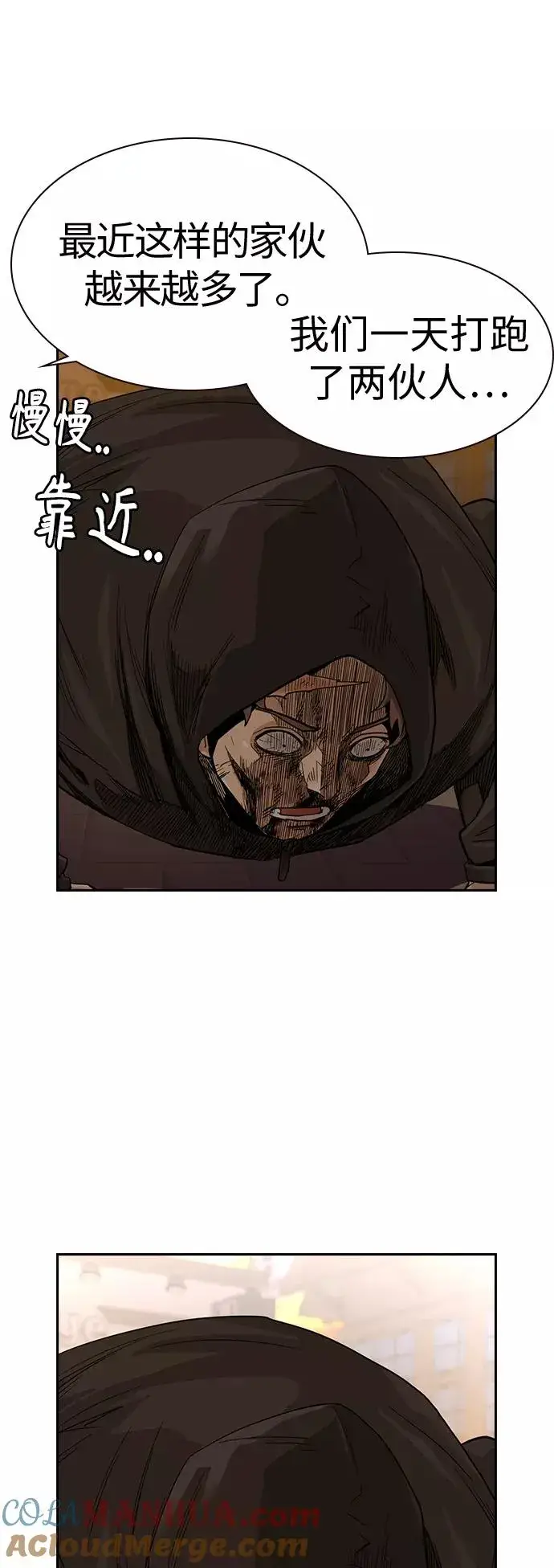漫画《街头生存手册》第31话第73张图