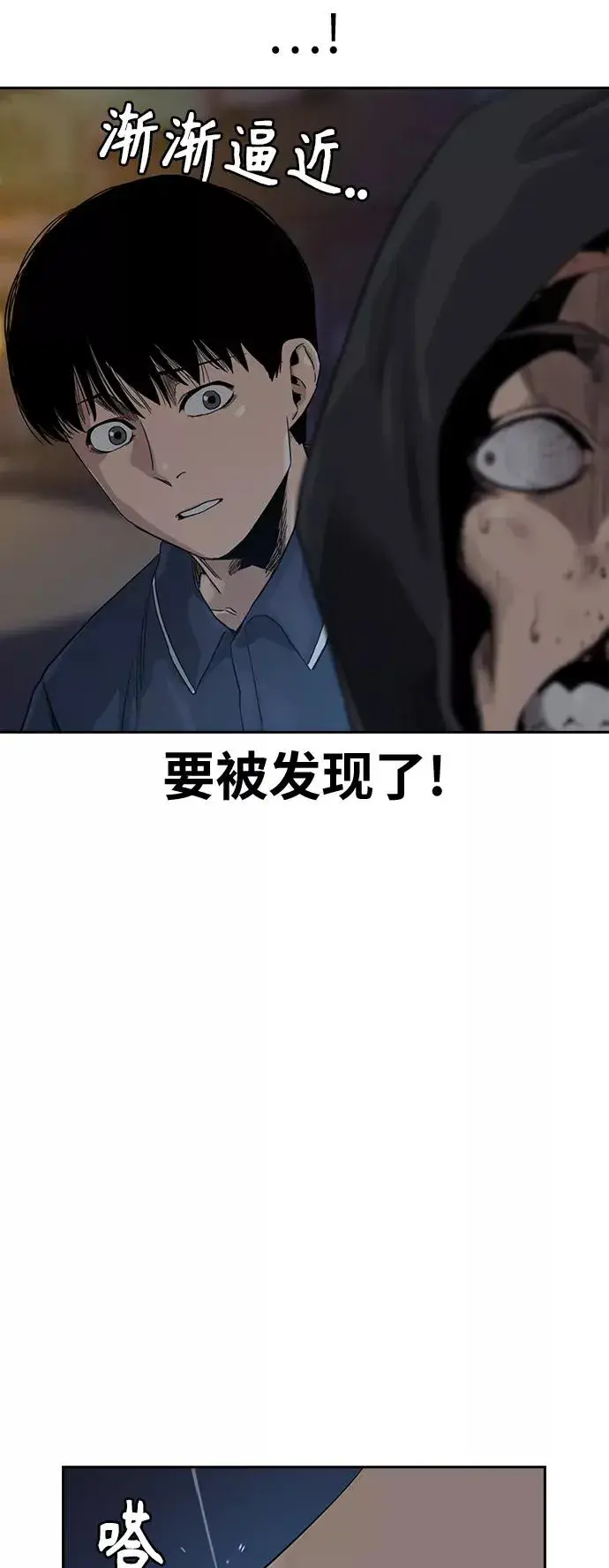 漫画《街头生存手册》第32话第12张图