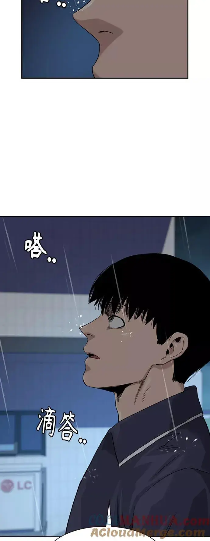 漫画《街头生存手册》第32话第13张图