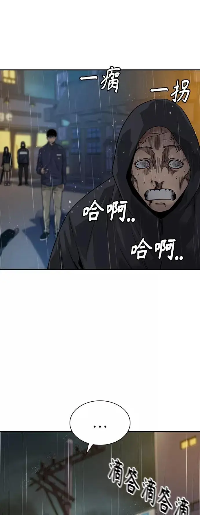 漫画《街头生存手册》第32话第15张图