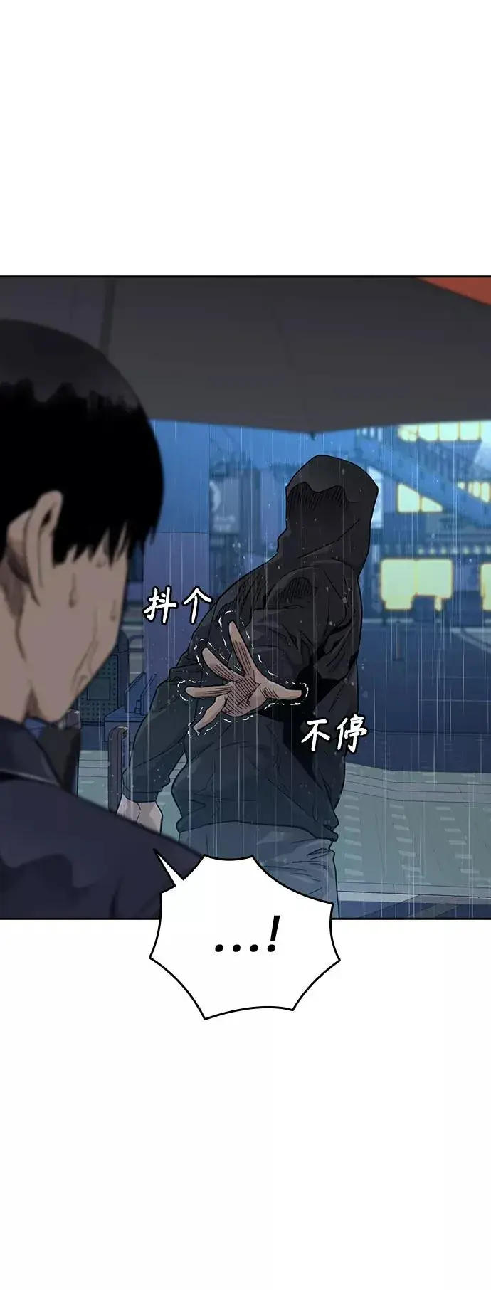 漫画《街头生存手册》第32话第24张图