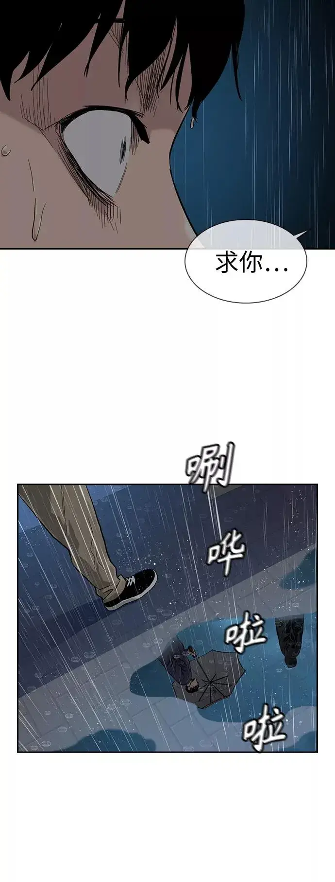 漫画《街头生存手册》第32话第26张图