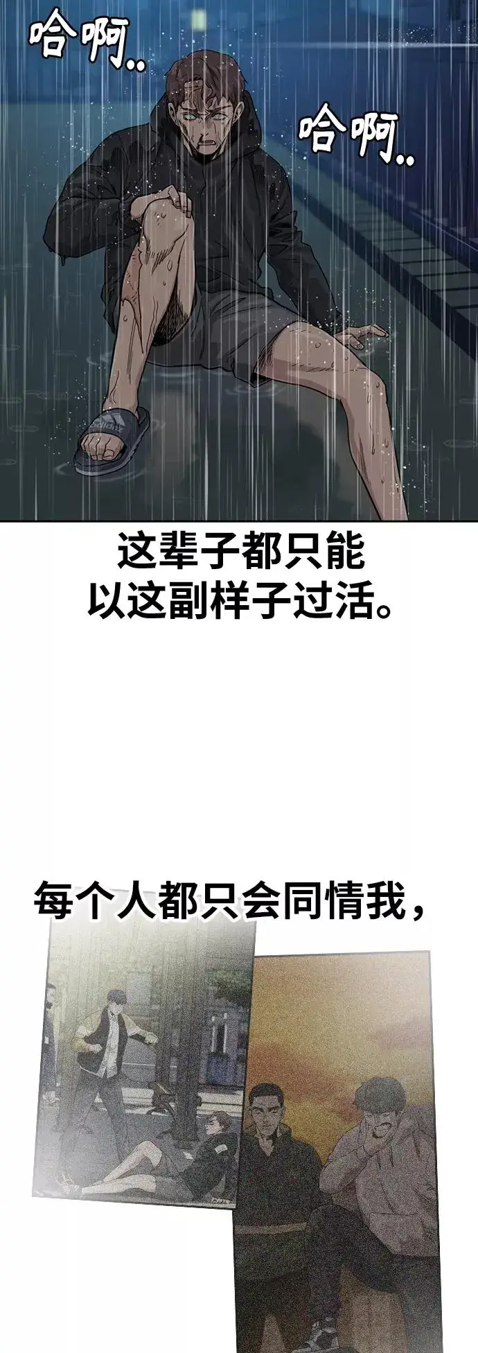 漫画《街头生存手册》第32话第35张图