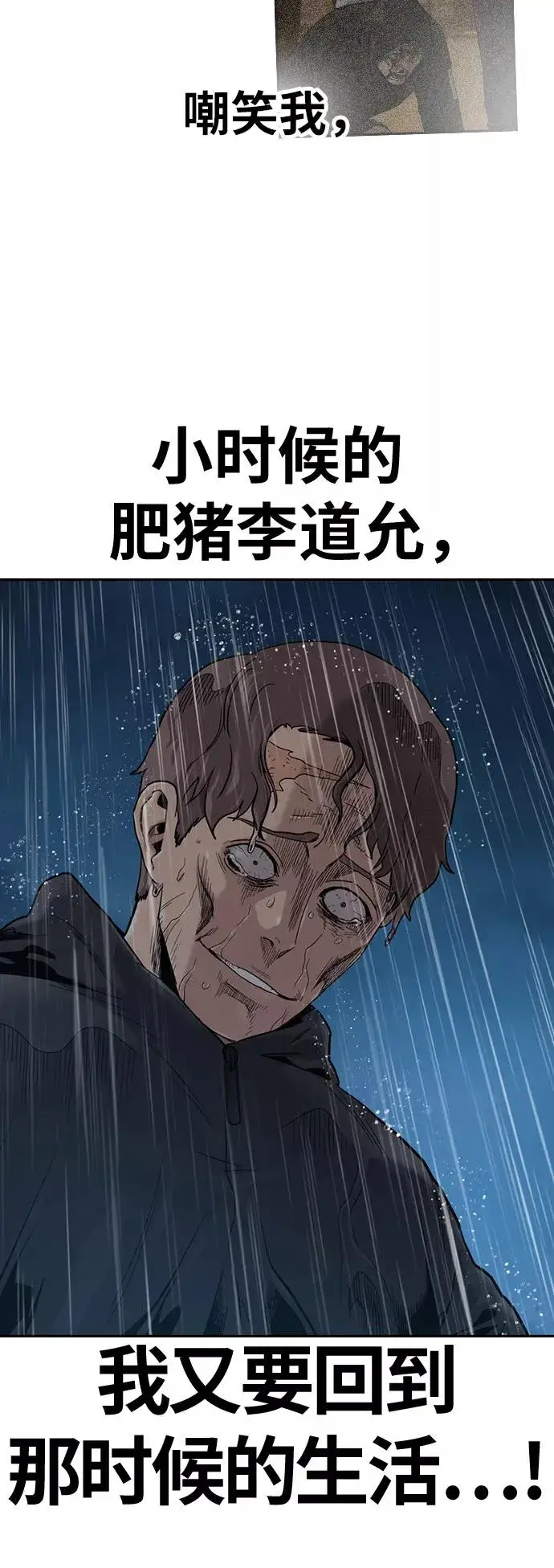 漫画《街头生存手册》第32话第36张图