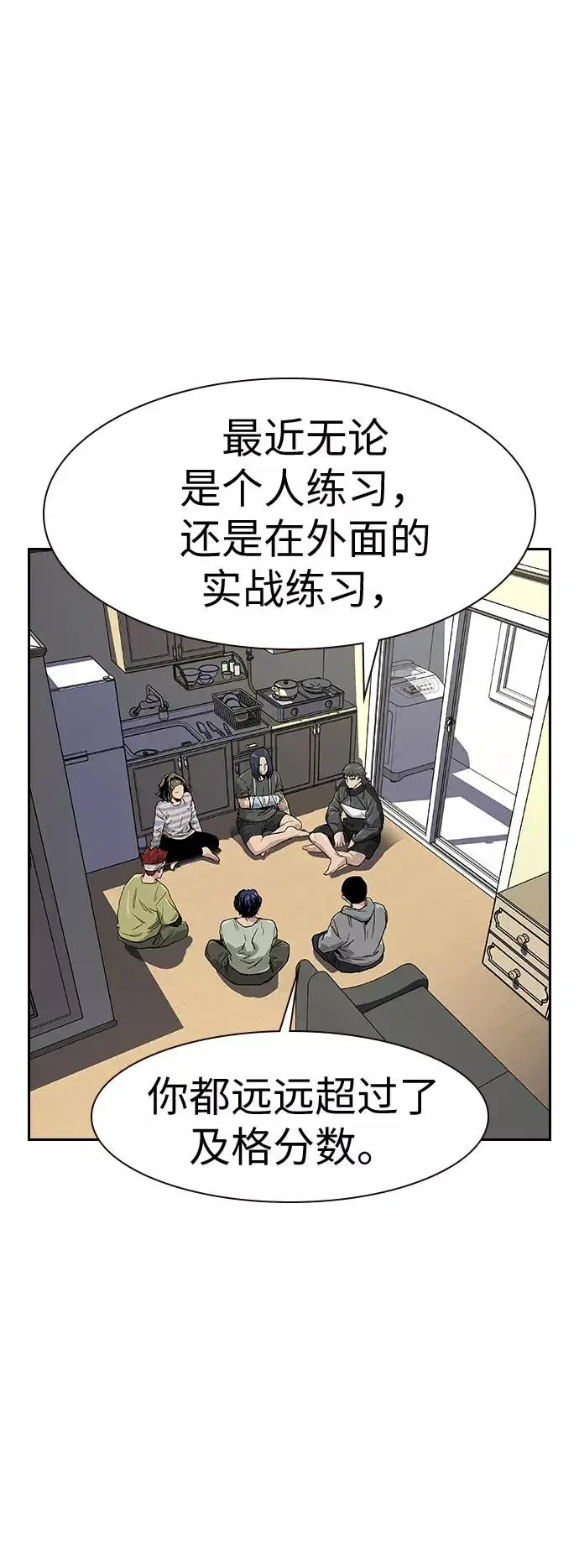 漫画《街头生存手册》第32话第41张图
