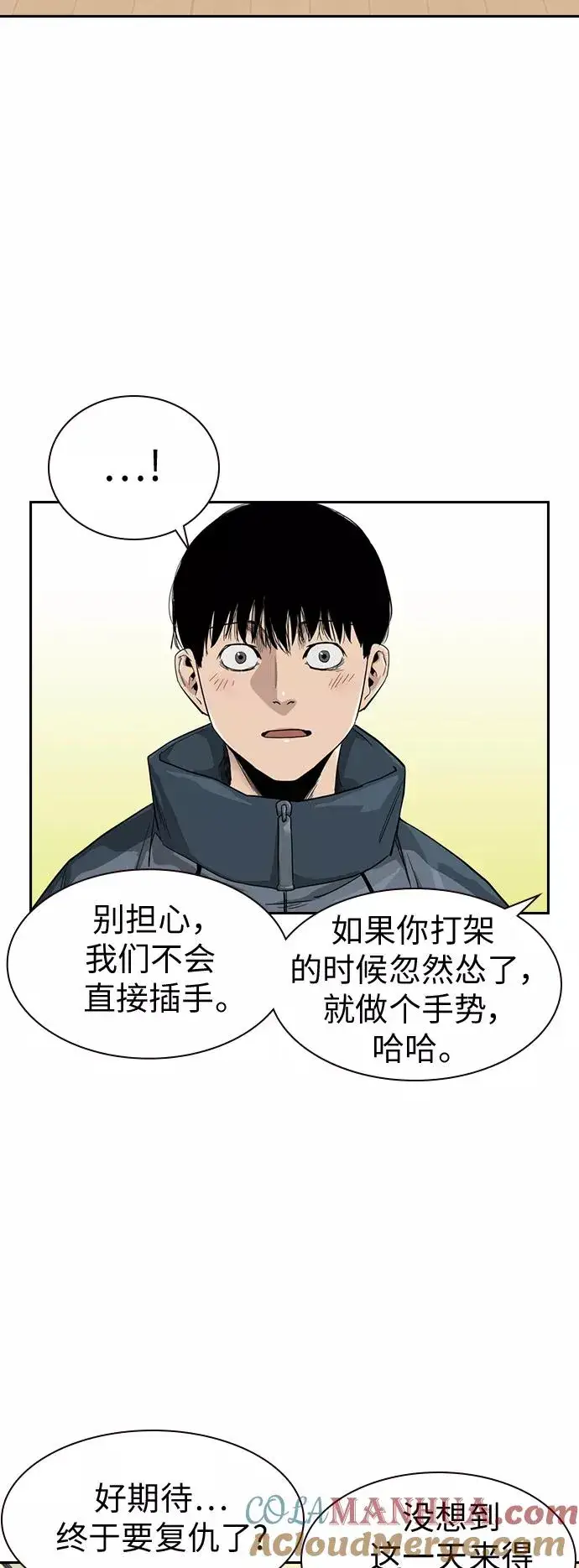 漫画《街头生存手册》第32话第49张图