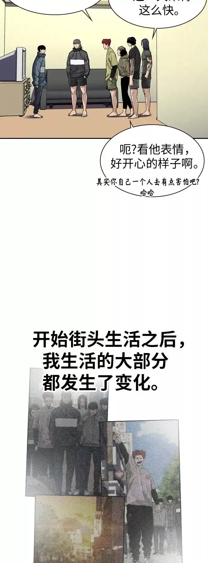 漫画《街头生存手册》第32话第50张图