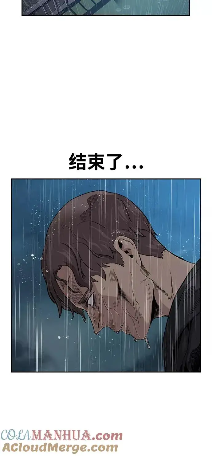 漫画《街头生存手册》第32话第55张图