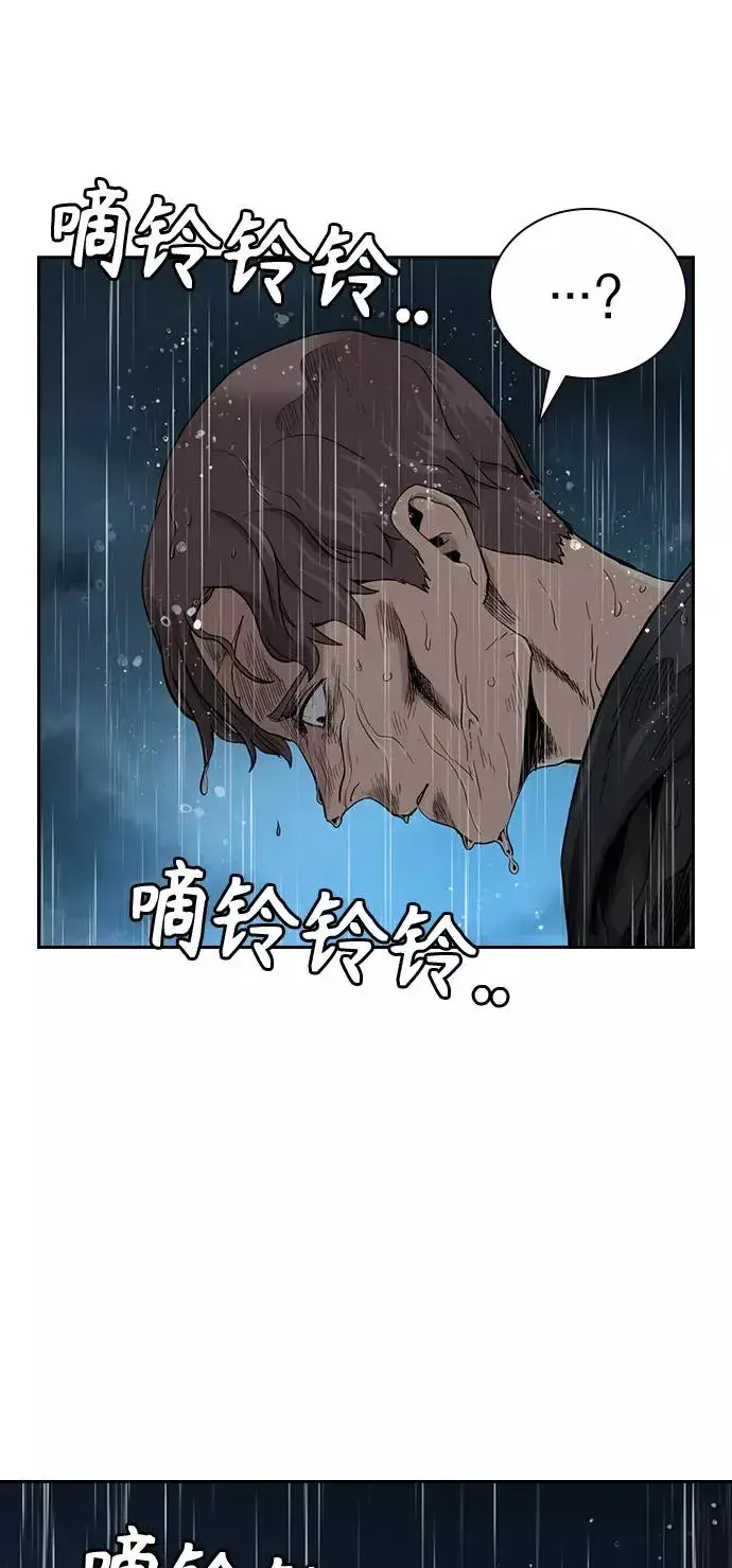 漫画《街头生存手册》第32话第56张图