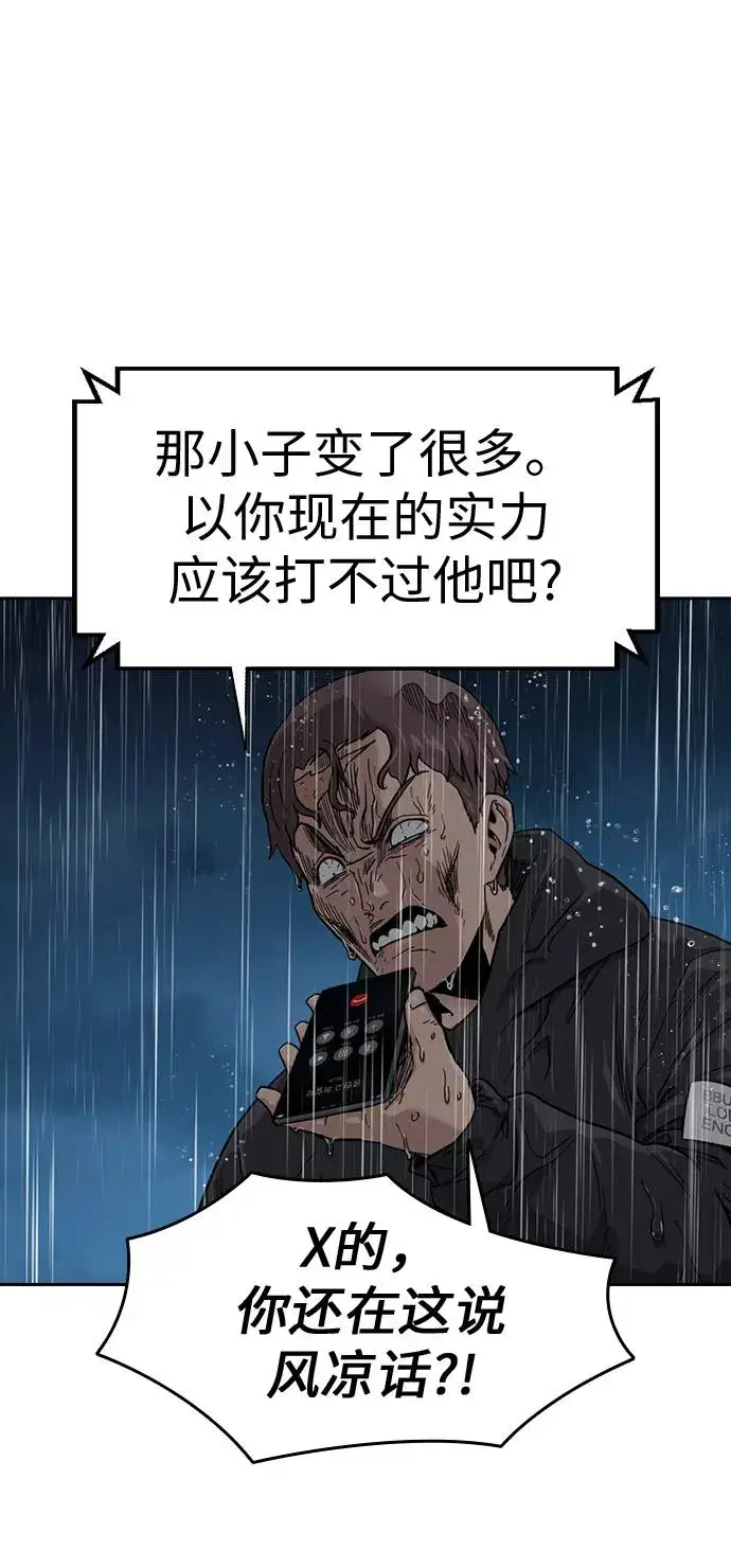 漫画《街头生存手册》第32话第63张图