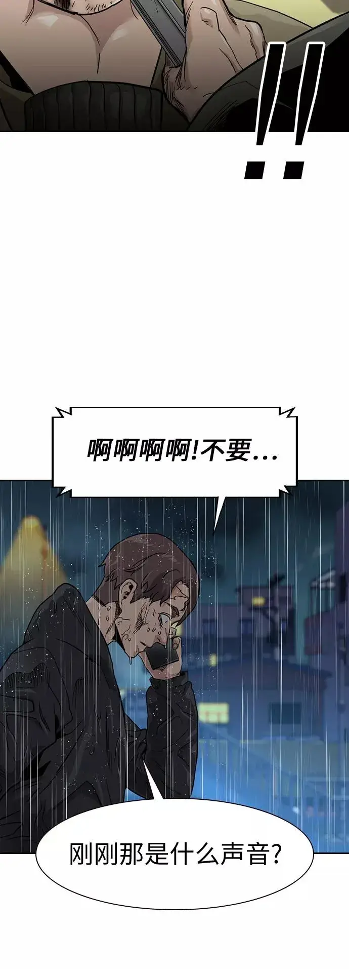 漫画《街头生存手册》第32话第66张图