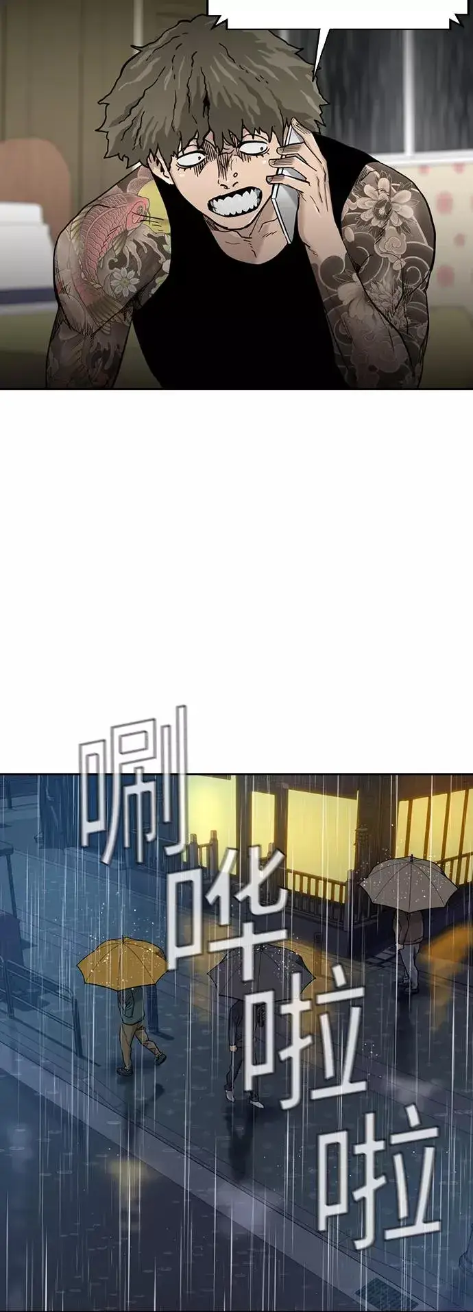 漫画《街头生存手册》第32话第72张图
