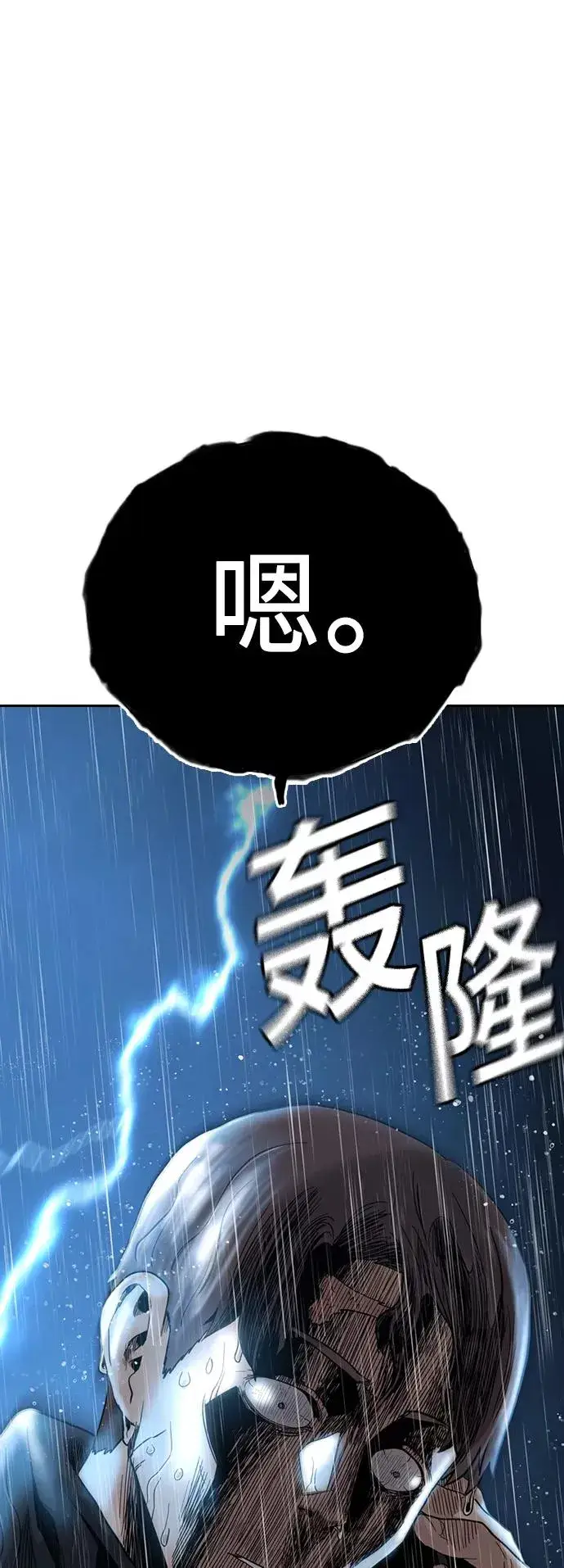漫画《街头生存手册》第32话第75张图
