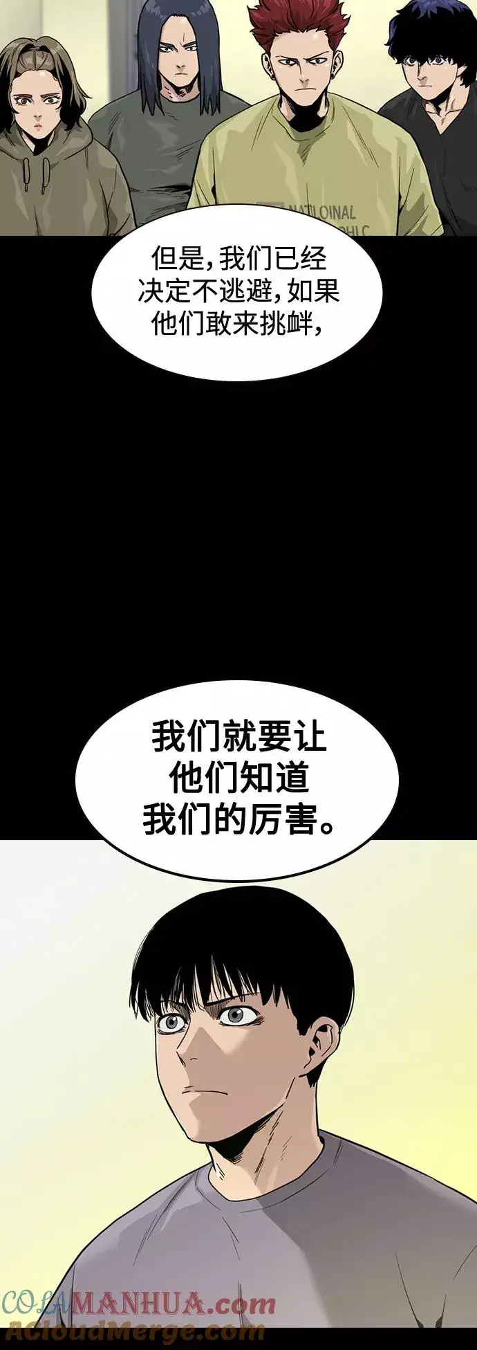 漫画《街头生存手册》第33话第10张图