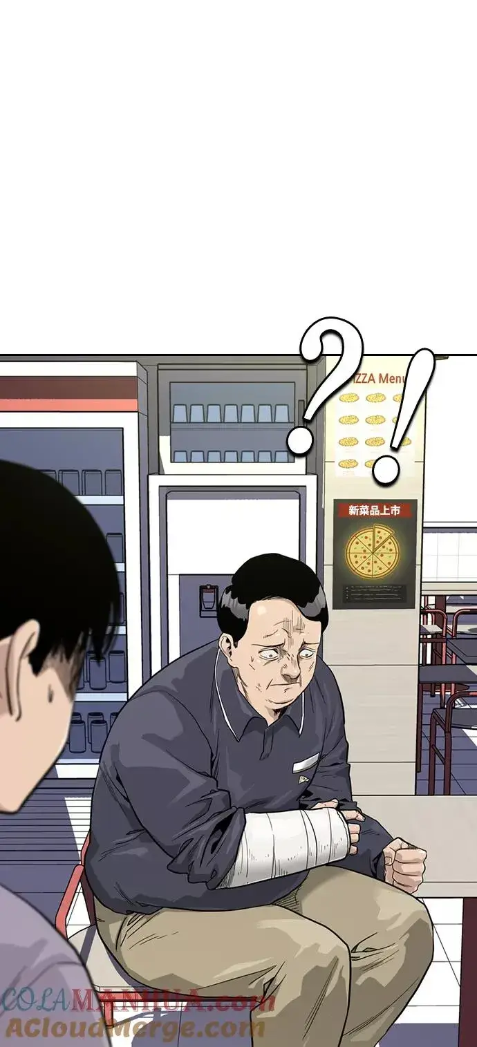 漫画《街头生存手册》第33话第13张图