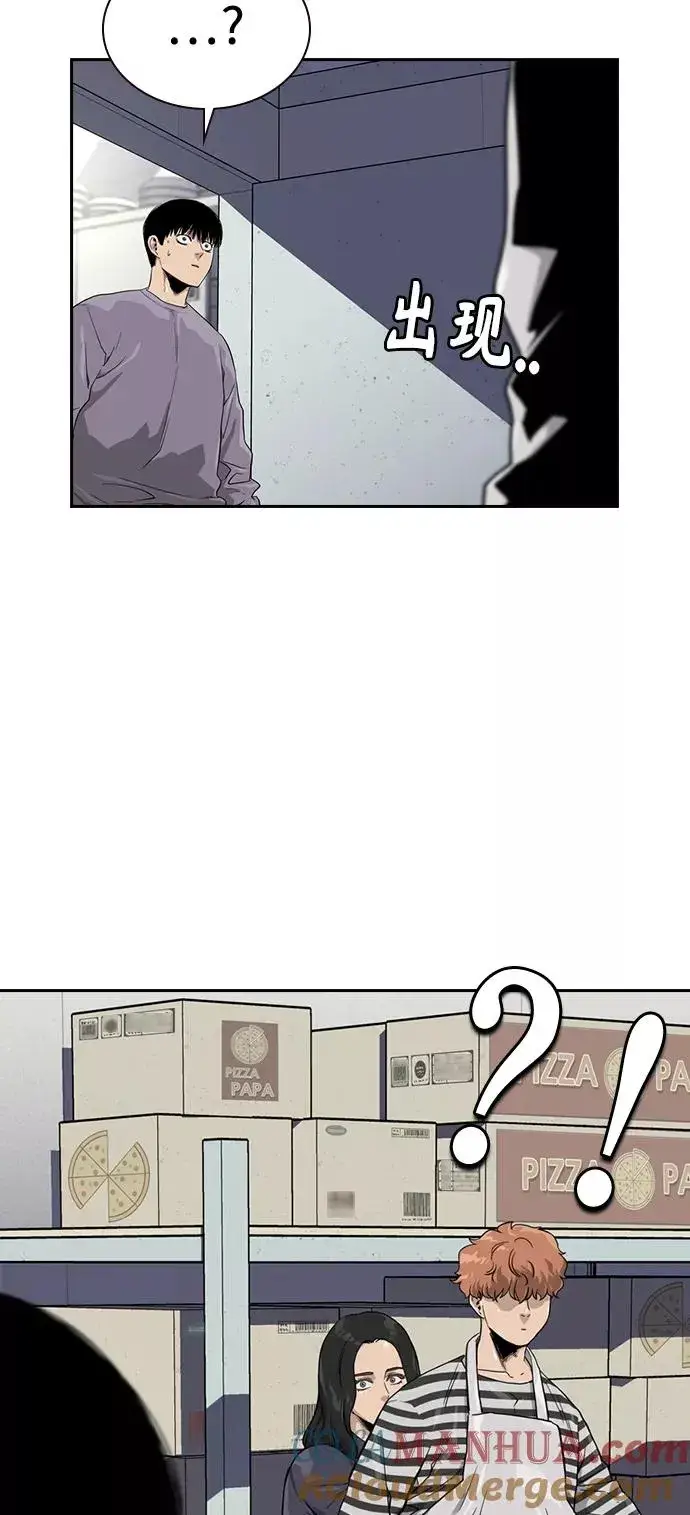 漫画《街头生存手册》第33话第19张图