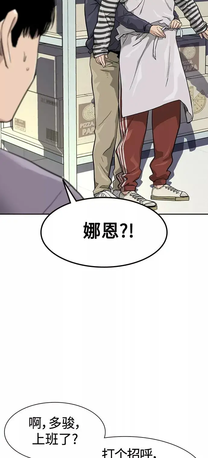 漫画《街头生存手册》第33话第20张图