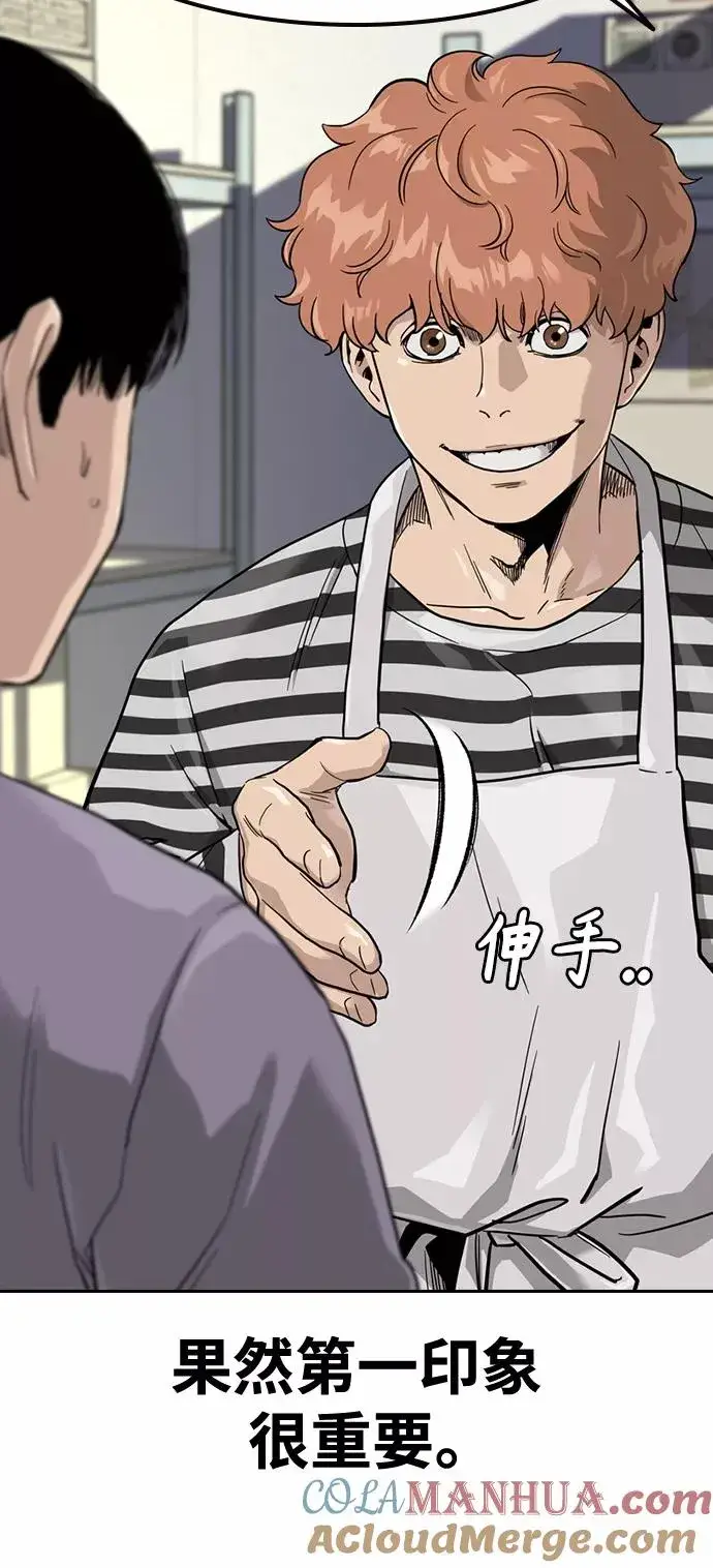 漫画《街头生存手册》第33话第22张图