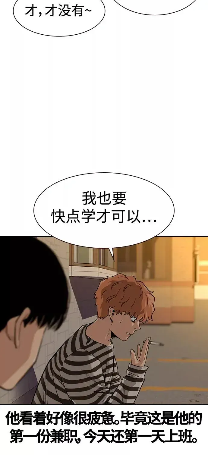 漫画《街头生存手册》第33话第36张图