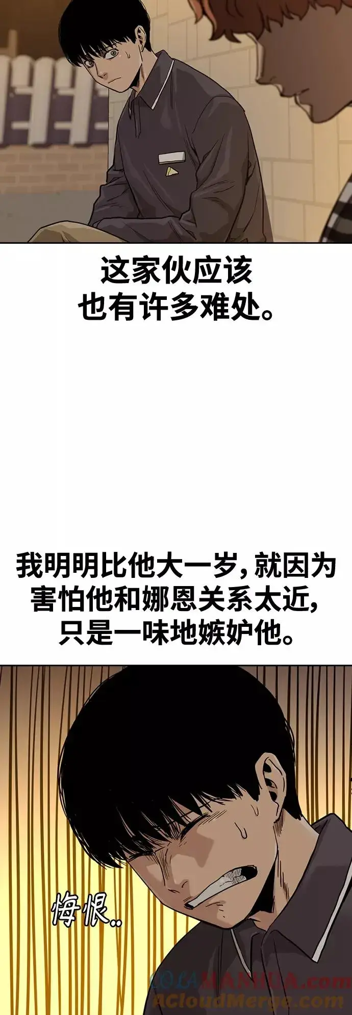 漫画《街头生存手册》第33话第40张图