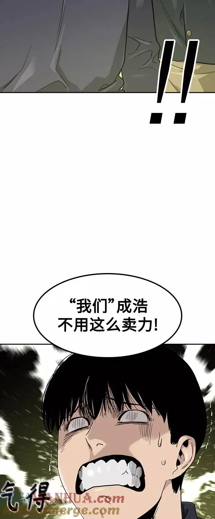 漫画《街头生存手册》第33话第55张图