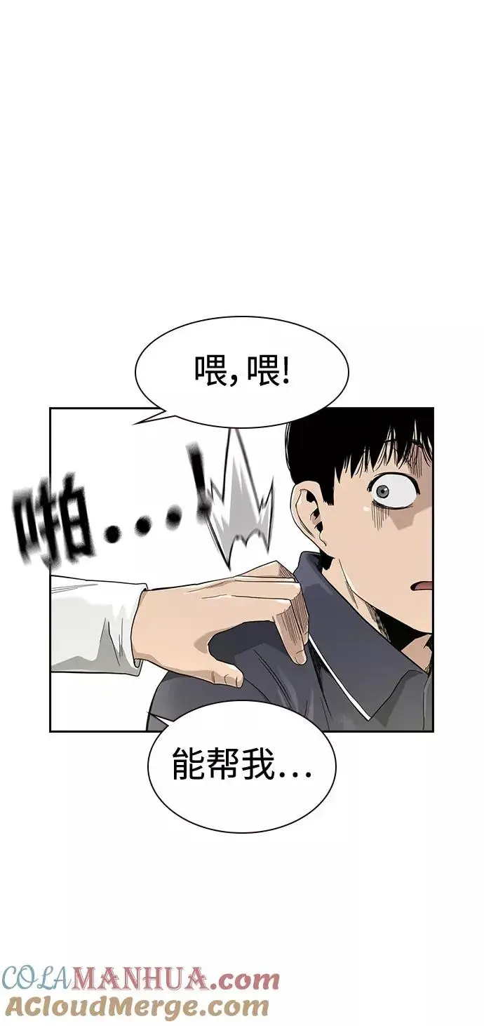漫画《街头生存手册》第33话第61张图