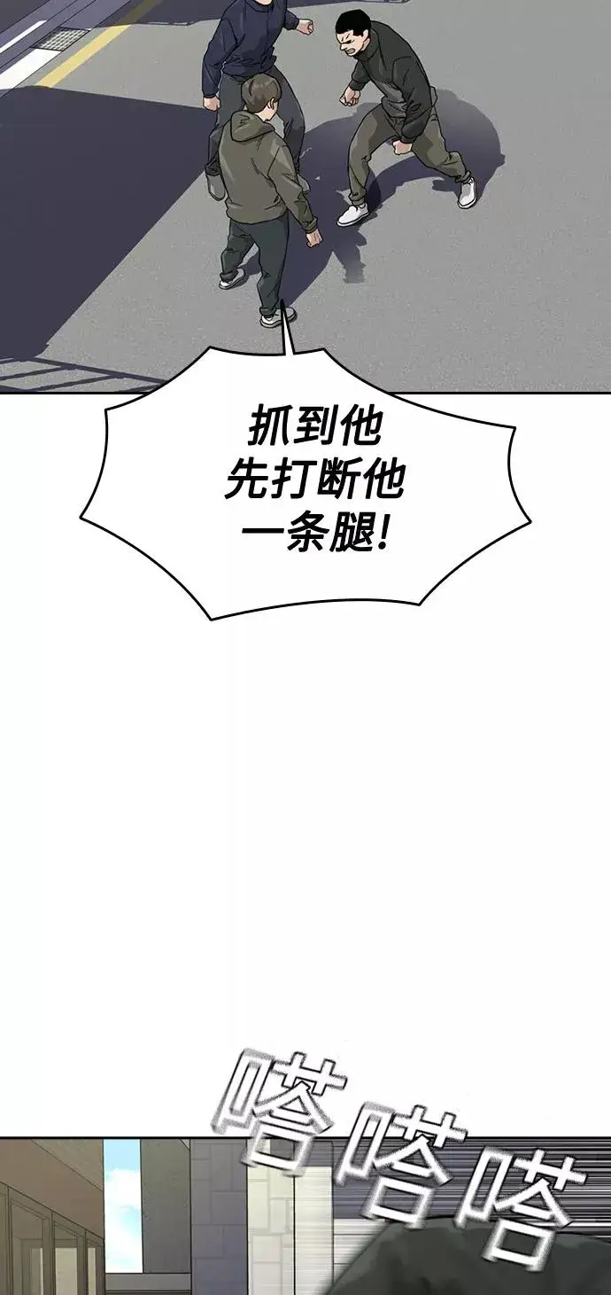 漫画《街头生存手册》第33话第65张图