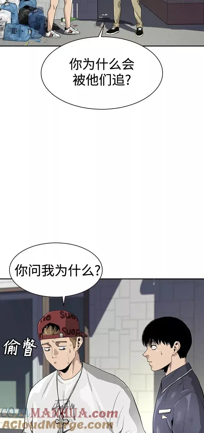 漫画《街头生存手册》第33话第67张图