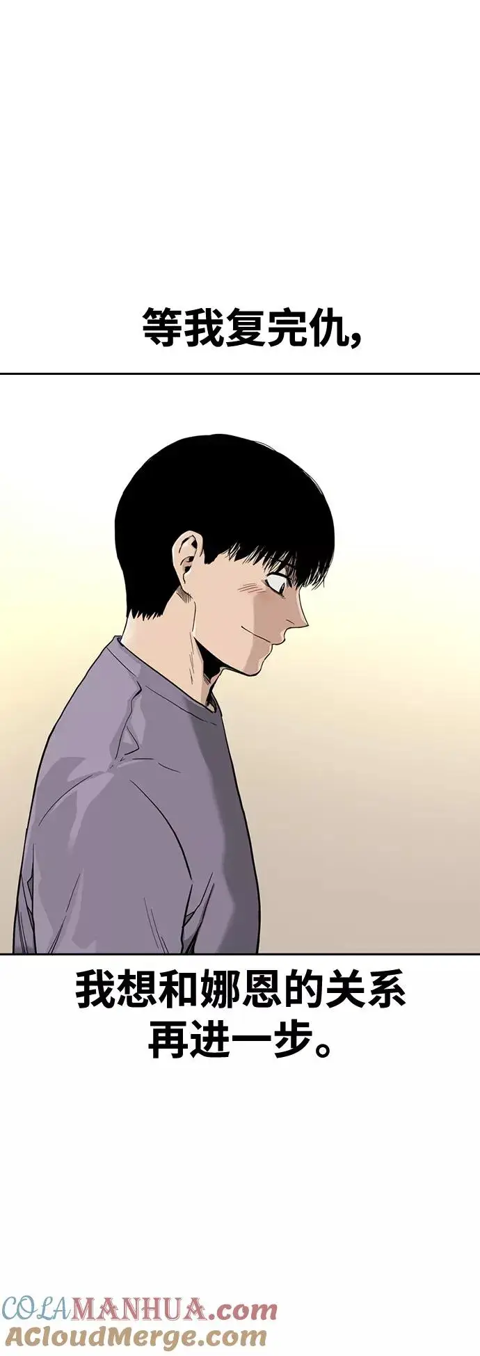 漫画《街头生存手册》第33话第7张图