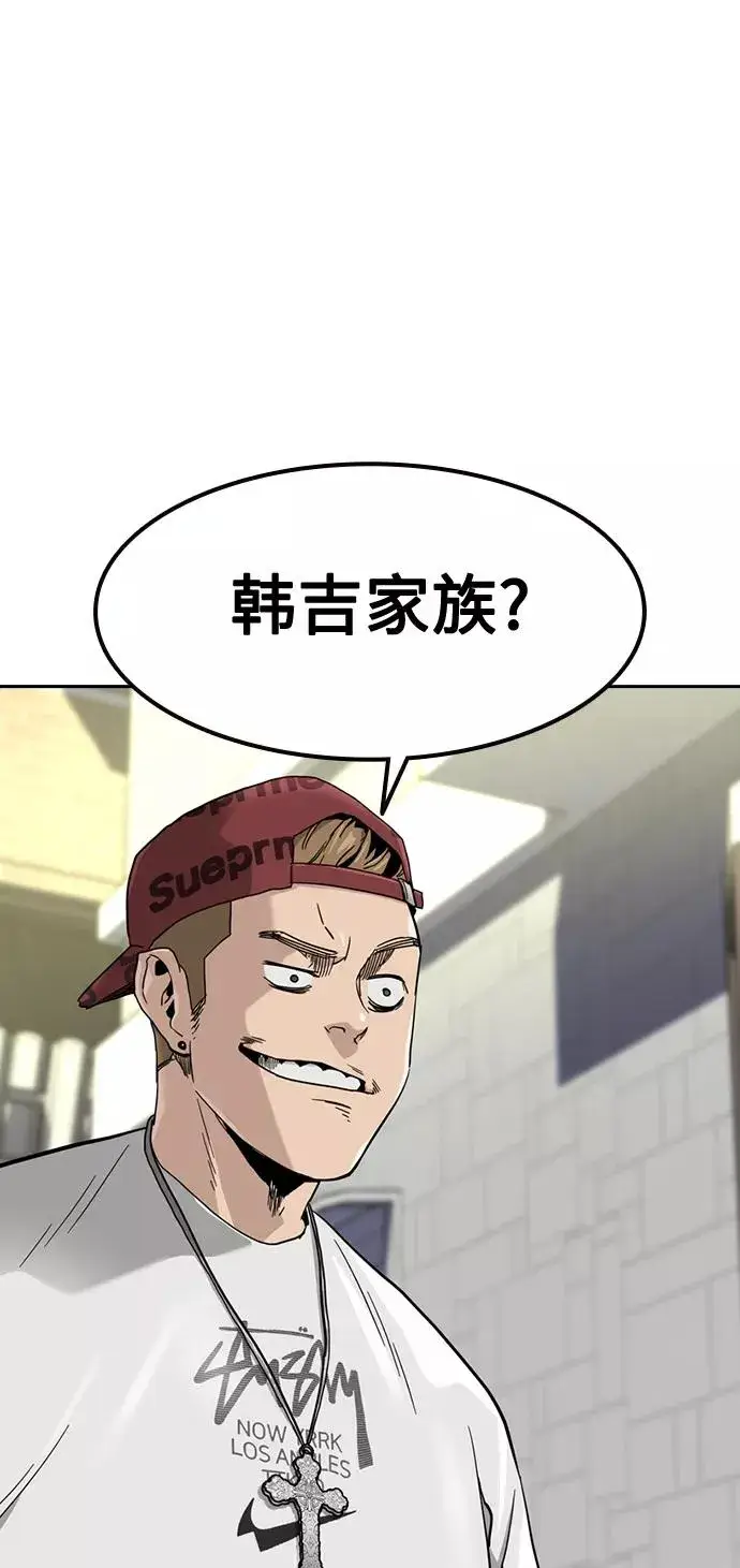 漫画《街头生存手册》第33话第71张图