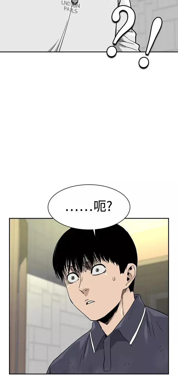 漫画《街头生存手册》第33话第72张图
