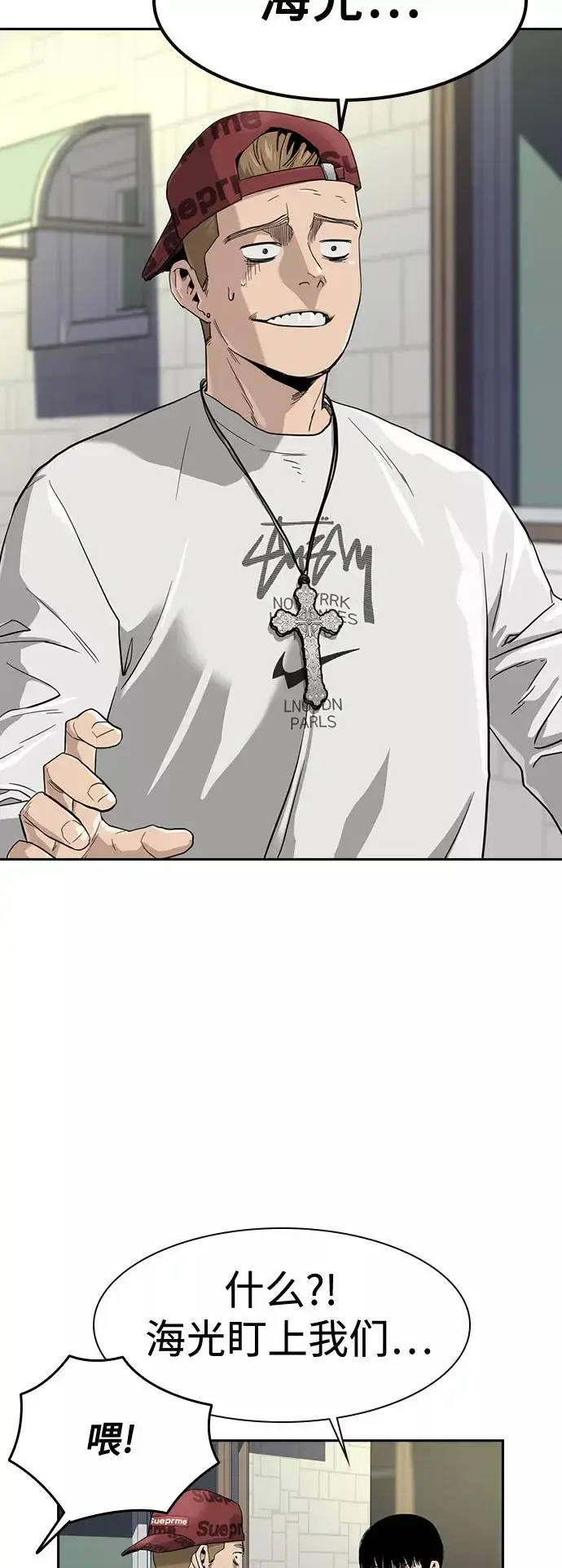 漫画《街头生存手册》第33话第75张图