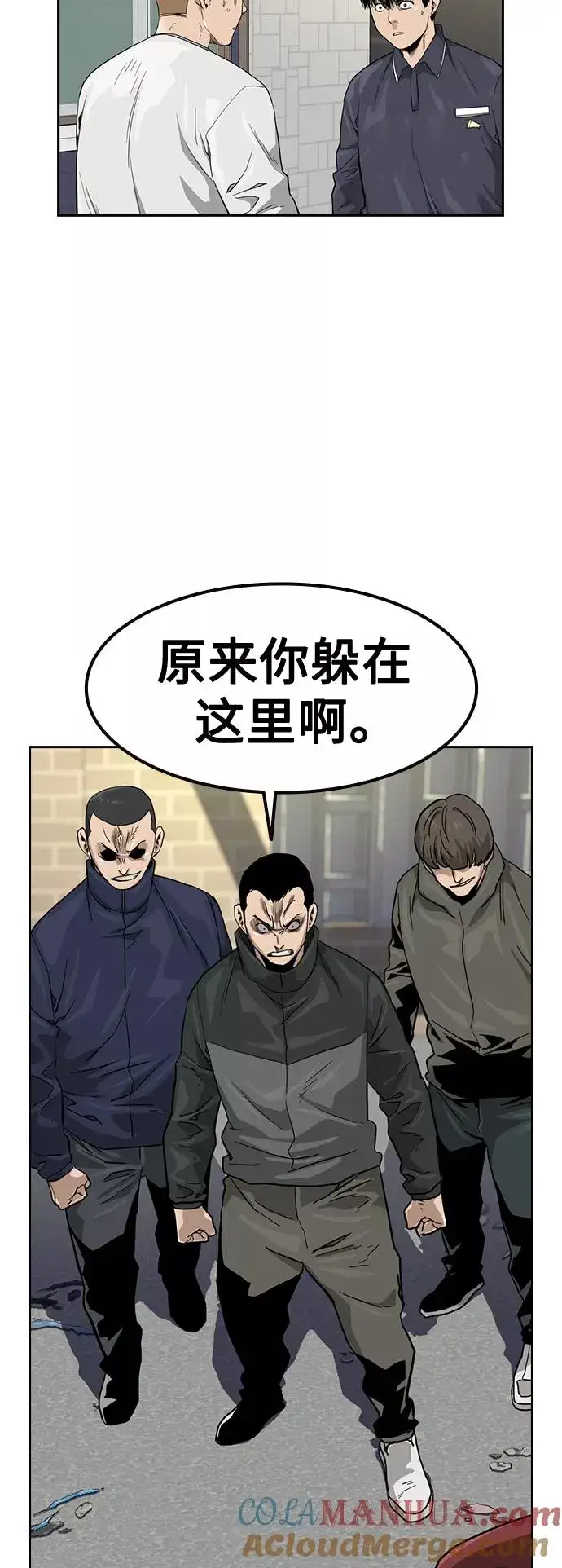 漫画《街头生存手册》第33话第76张图
