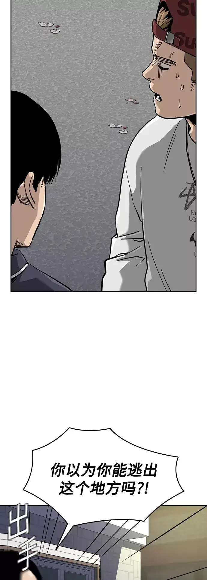 漫画《街头生存手册》第33话第77张图