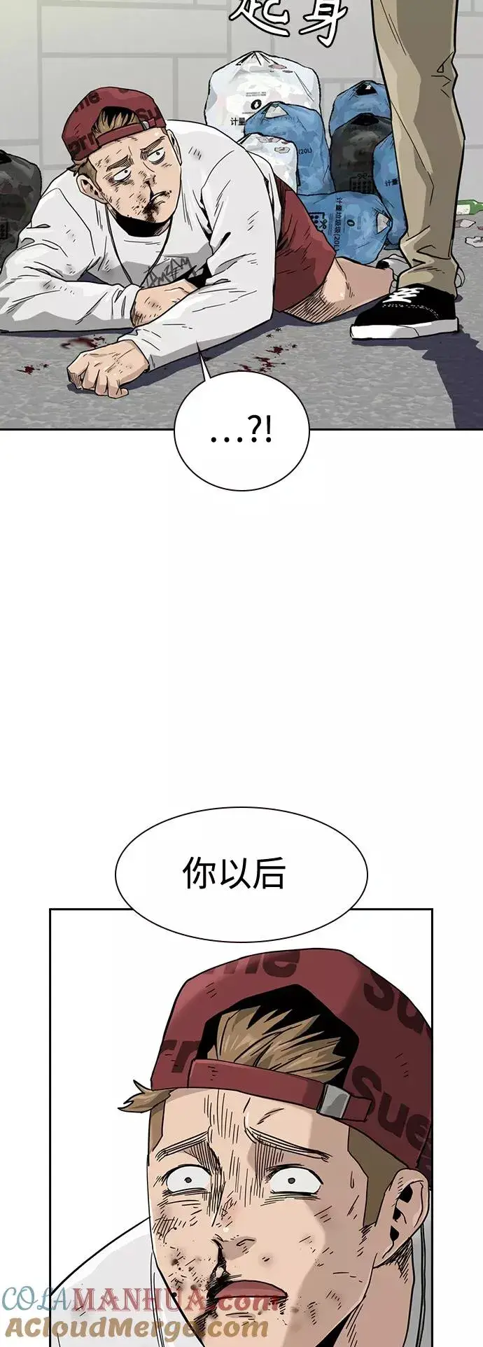 漫画《街头生存手册》第33话第82张图