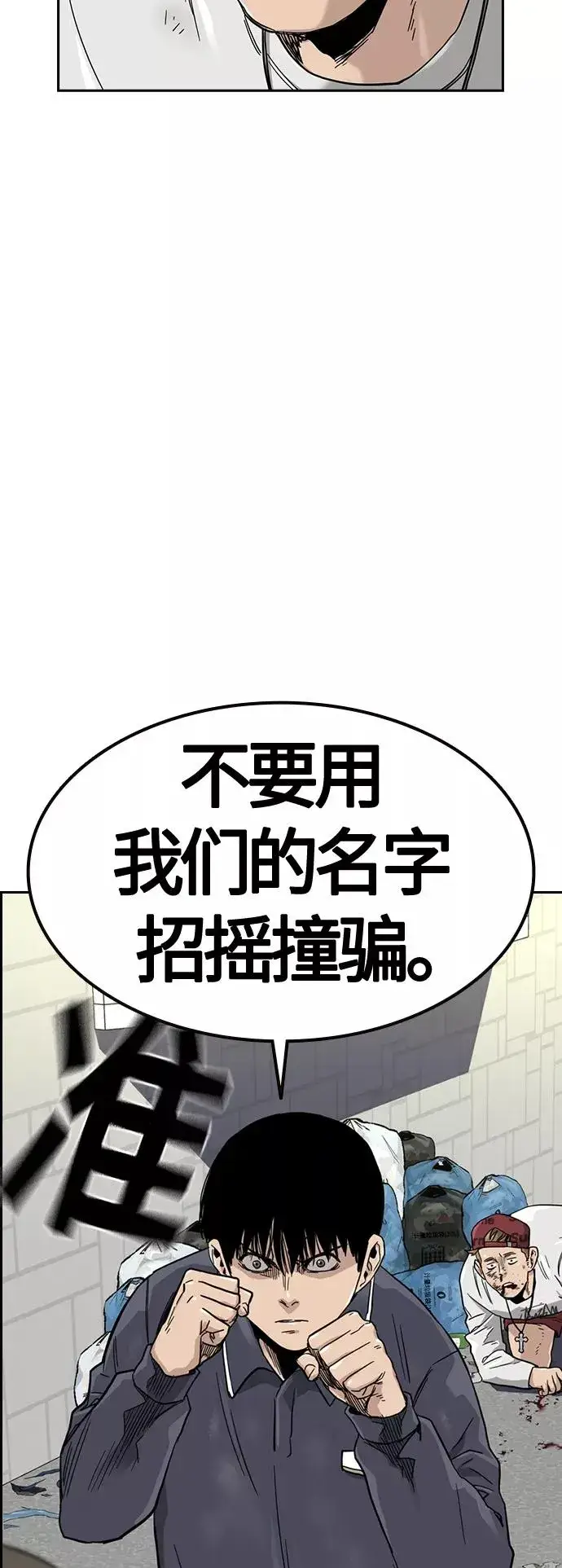 漫画《街头生存手册》第33话第83张图