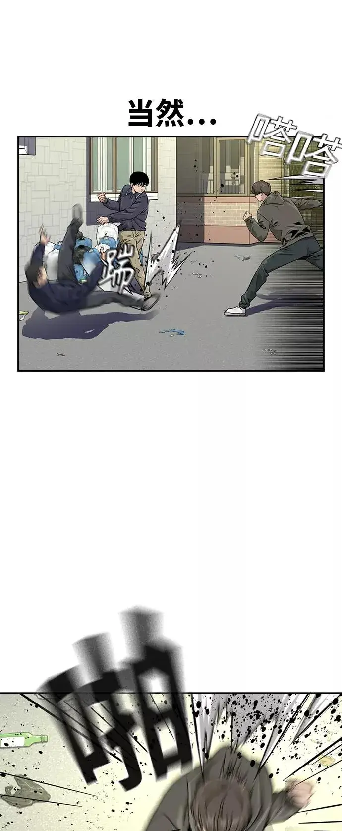 漫画《街头生存手册》第34话第14张图