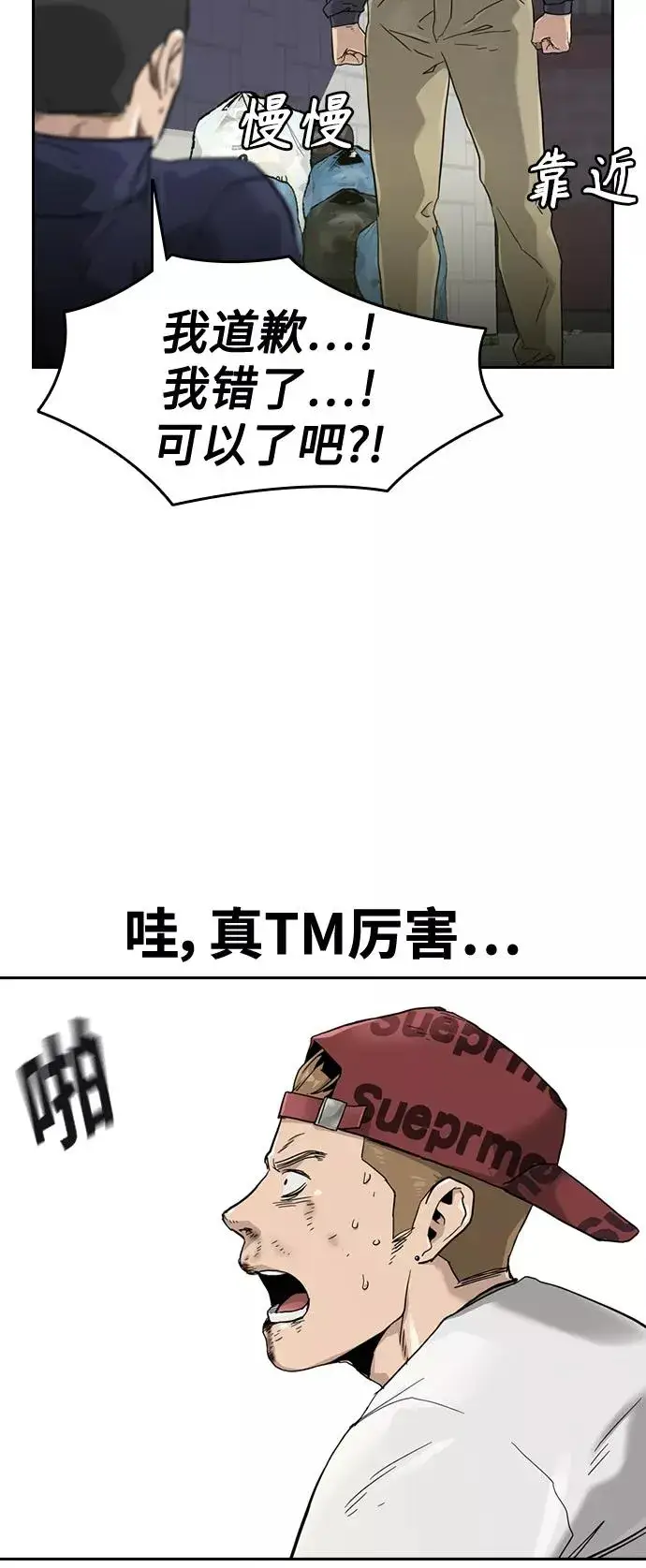 漫画《街头生存手册》第34话第17张图