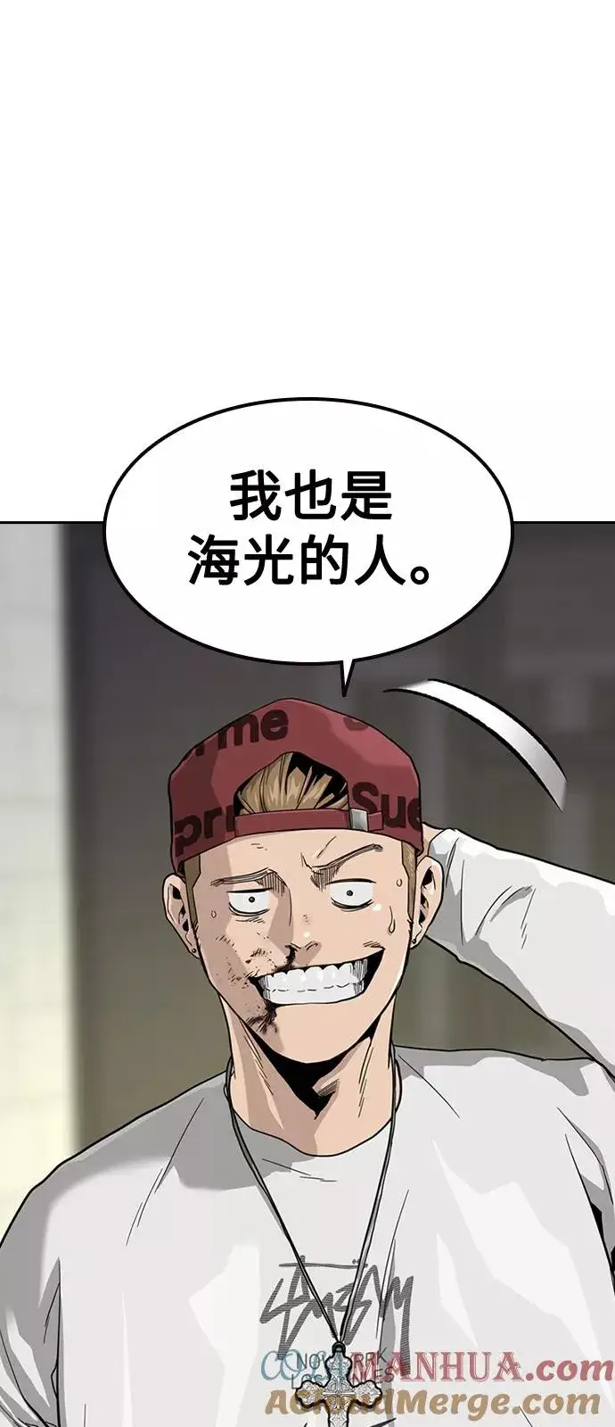 漫画《街头生存手册》第34话第25张图
