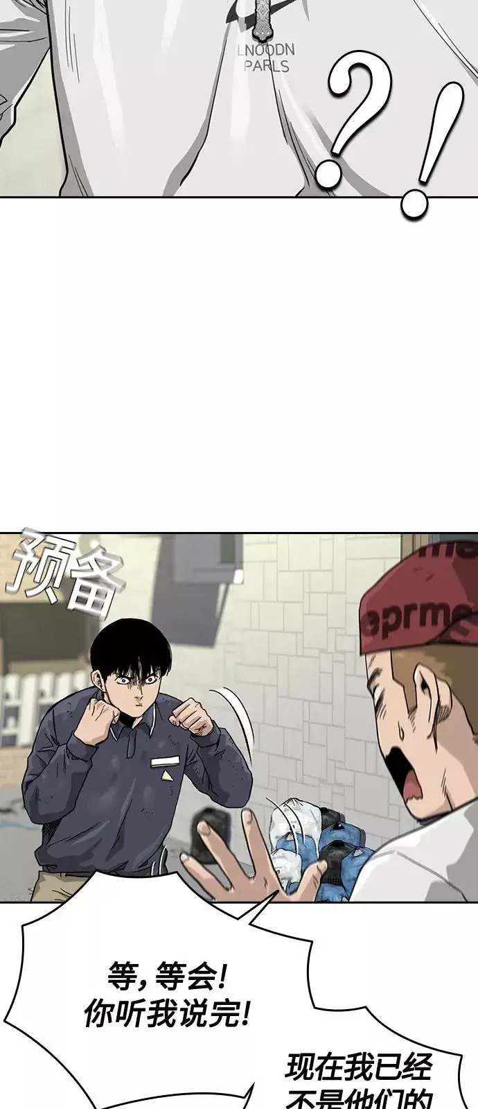 漫画《街头生存手册》第34话第26张图