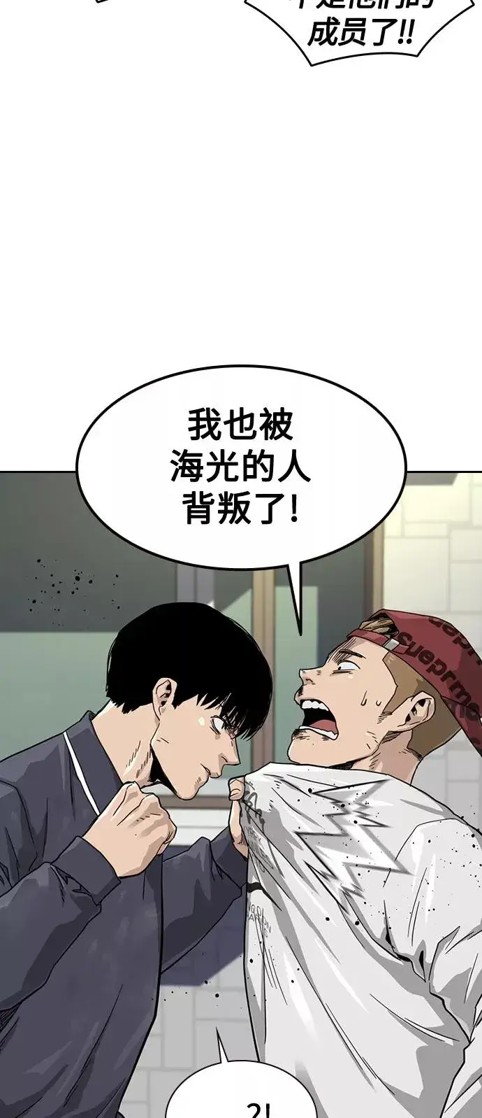漫画《街头生存手册》第34话第27张图