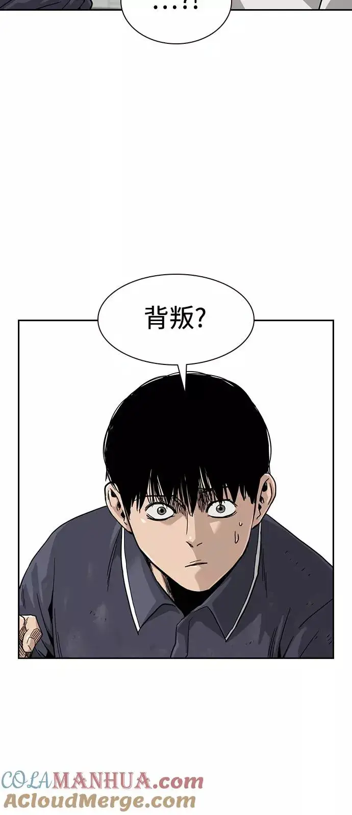 漫画《街头生存手册》第34话第28张图