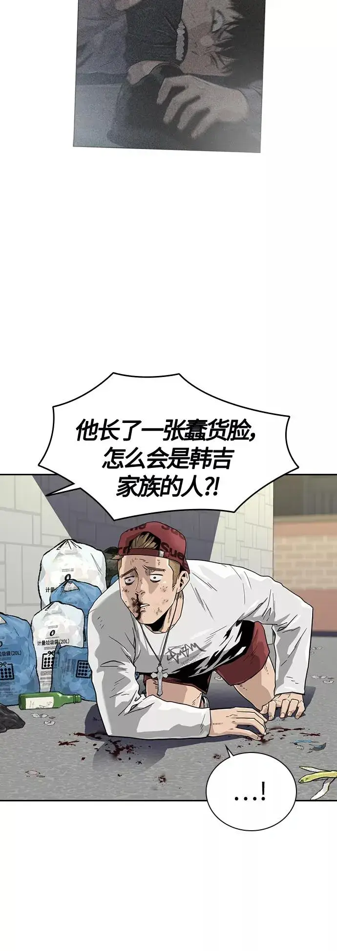 漫画《街头生存手册》第34话第3张图
